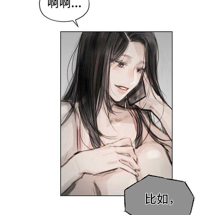 《暗道杀心》第21话 21_点明 第23页