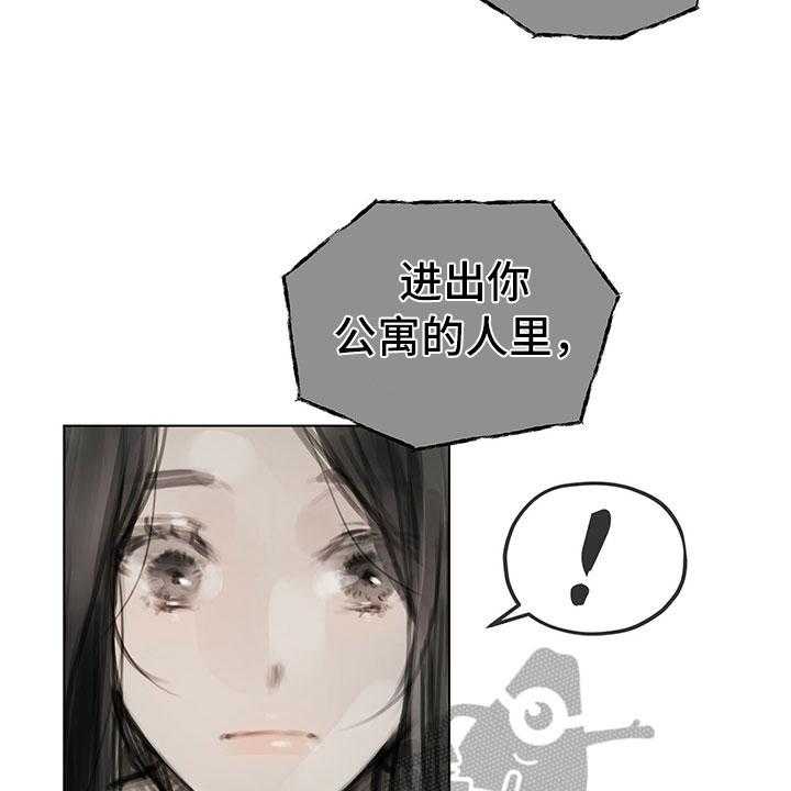 《暗道杀心》第21话 21_点明 第24页