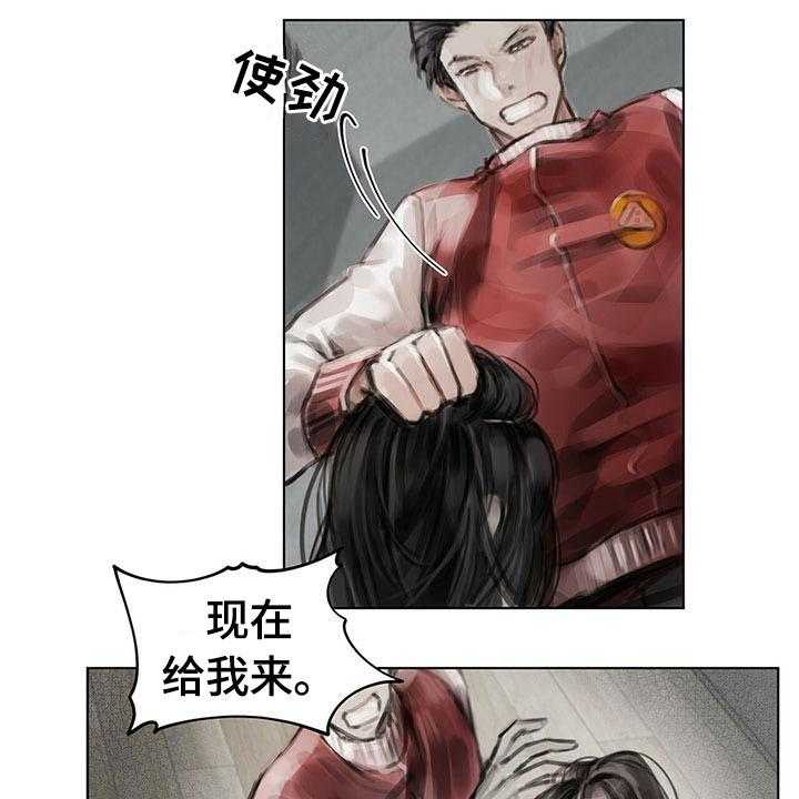 《暗道杀心》第21话 21_点明 第2页