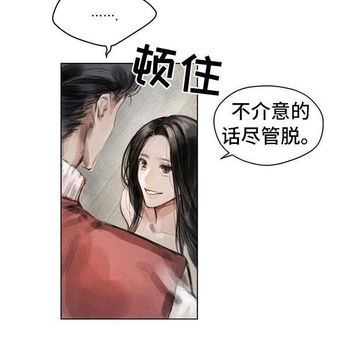 《暗道杀心》第21话 21_点明 第5页