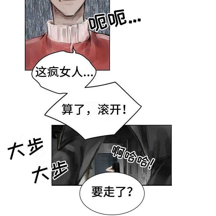 《暗道杀心》第21话 21_点明 第7页