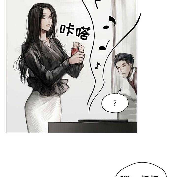《暗道杀心》第19话 19_窃听 第22页