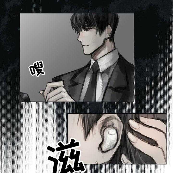 《暗道杀心》第19话 19_窃听 第5页