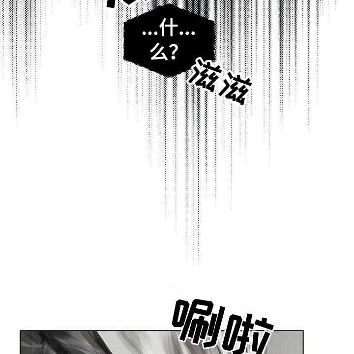 《暗道杀心》第19话 19_窃听 第6页