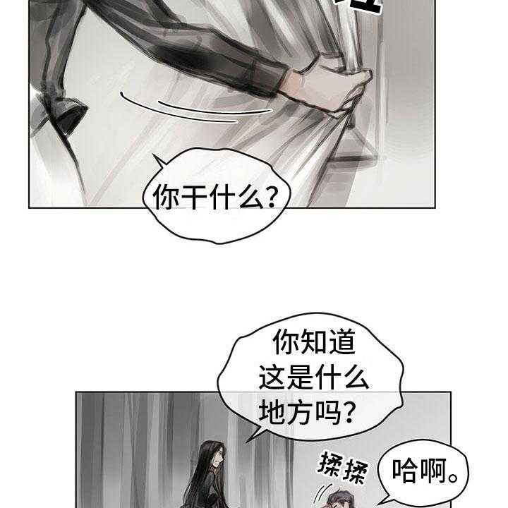《暗道杀心》第19话 19_窃听 第7页