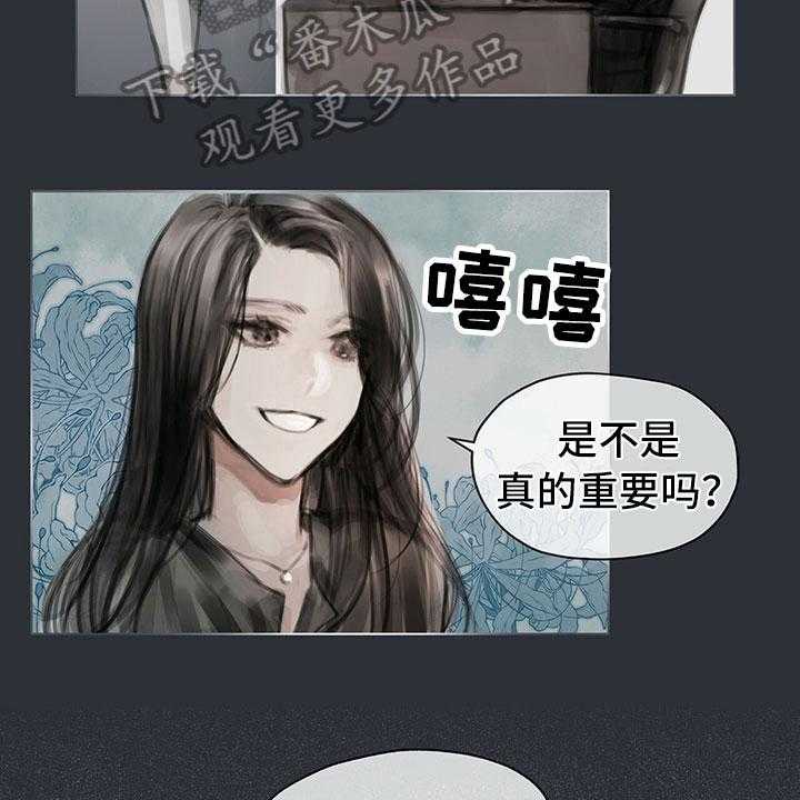 《暗道杀心》第18话 18_功劳 第10页