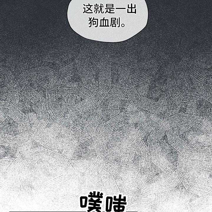 《暗道杀心》第18话 18_功劳 第11页
