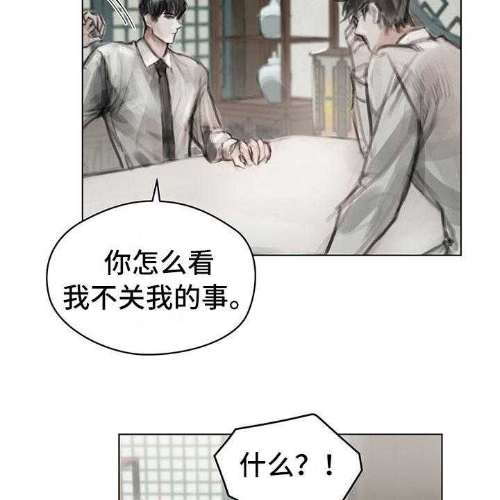 《暗道杀心》第18话 18_功劳 第13页