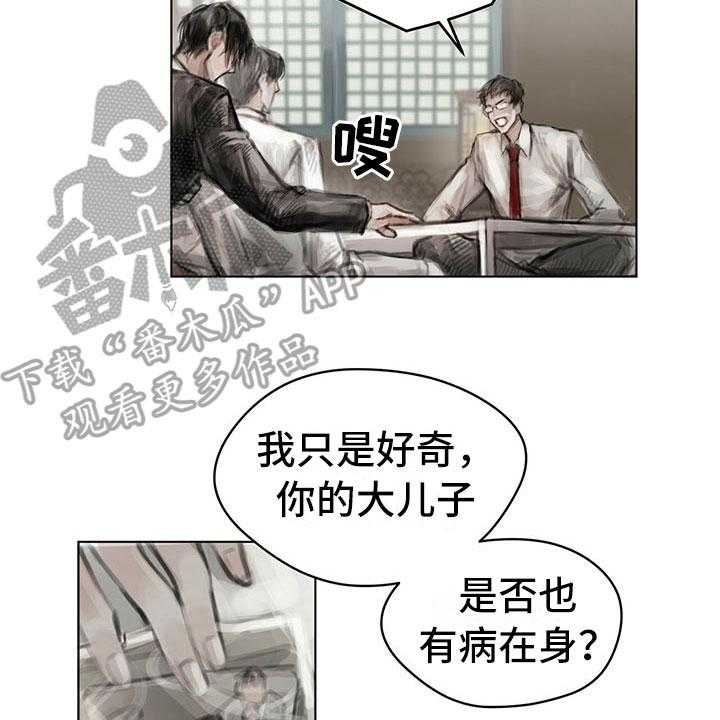《暗道杀心》第18话 18_功劳 第14页