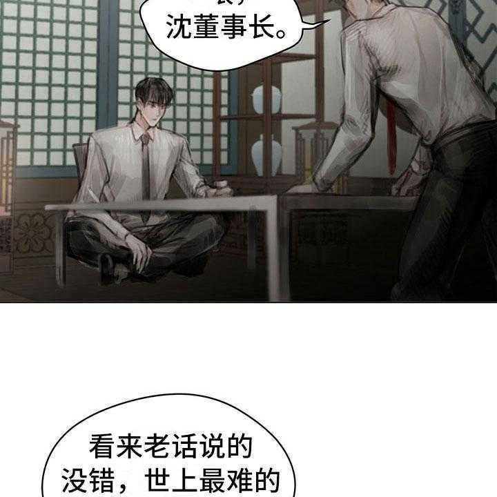 《暗道杀心》第18话 18_功劳 第16页