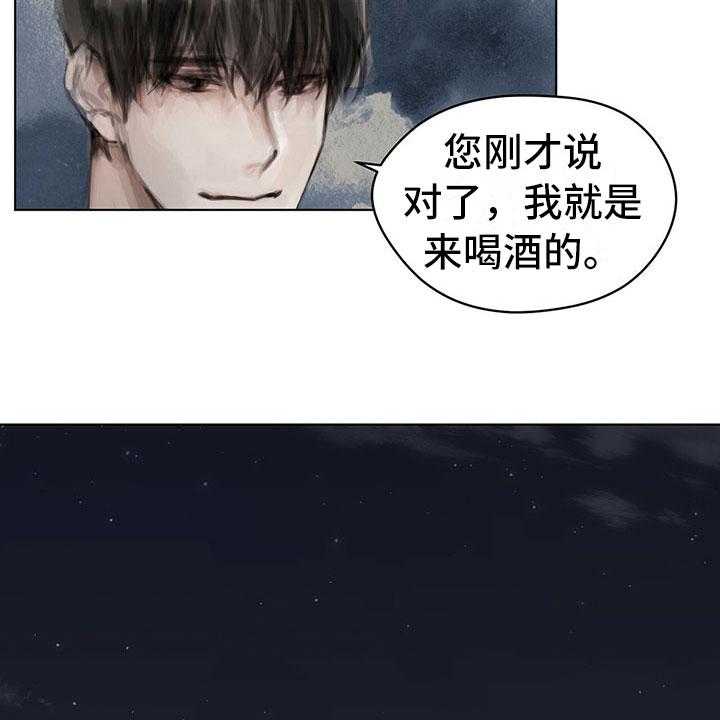 《暗道杀心》第18话 18_功劳 第18页