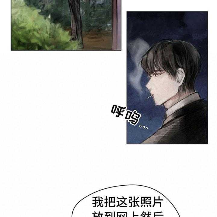 《暗道杀心》第18话 18_功劳 第20页