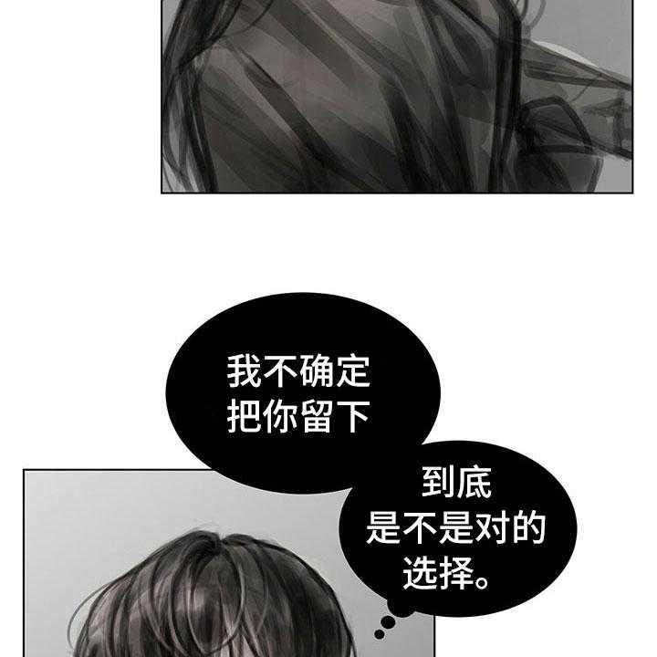 《暗道杀心》第18话 18_功劳 第26页