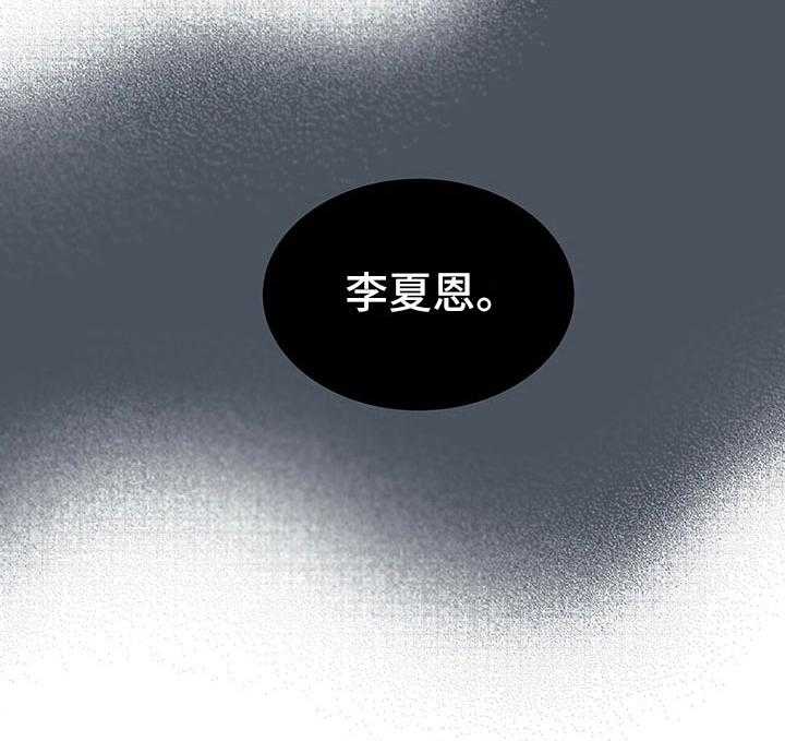 《暗道杀心》第18话 18_功劳 第28页