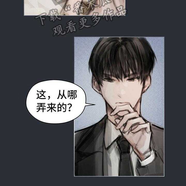《暗道杀心》第18话 18_功劳 第2页