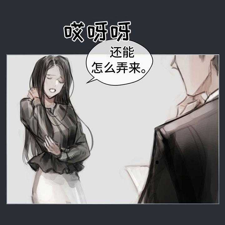 《暗道杀心》第18话 18_功劳 第3页