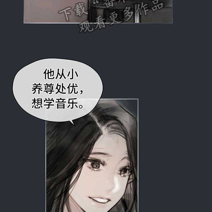 《暗道杀心》第18话 18_功劳 第6页