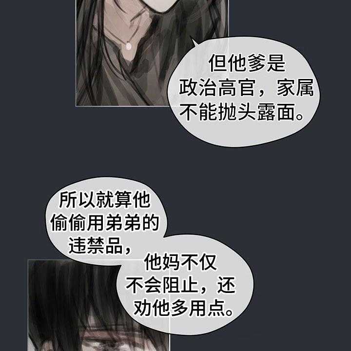 《暗道杀心》第18话 18_功劳 第7页