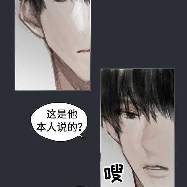 《暗道杀心》第18话 18_功劳 第8页