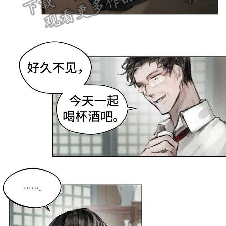 《暗道杀心》第17话 17_资料 第10页