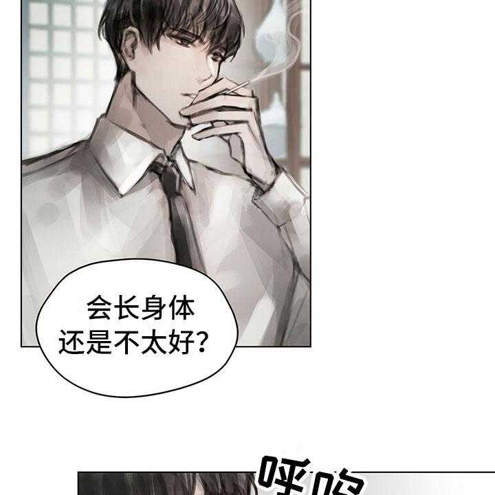 《暗道杀心》第17话 17_资料 第11页