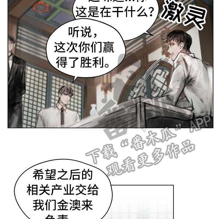 《暗道杀心》第17话 17_资料 第13页