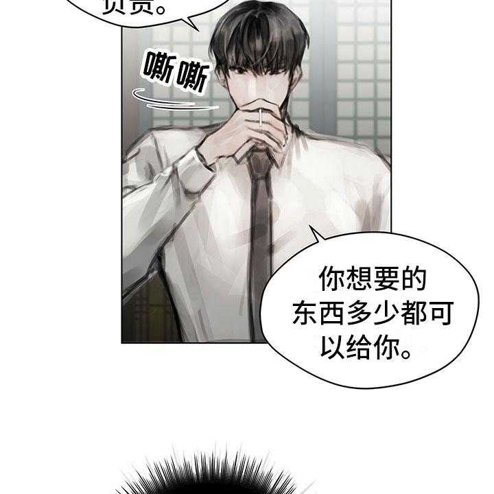 《暗道杀心》第17话 17_资料 第14页