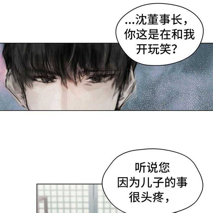 《暗道杀心》第17话 17_资料 第16页