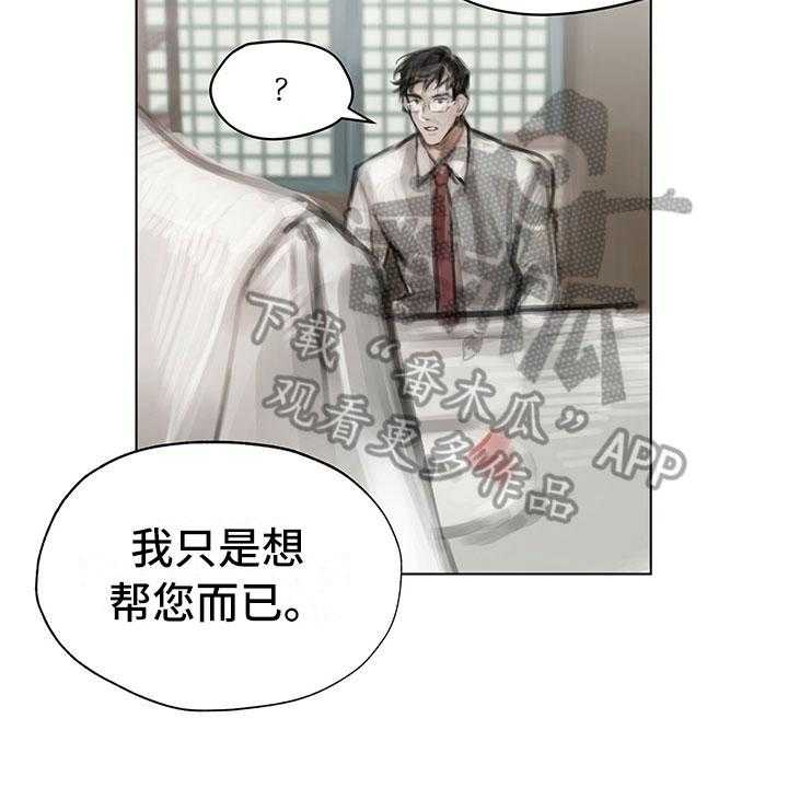 《暗道杀心》第17话 17_资料 第17页