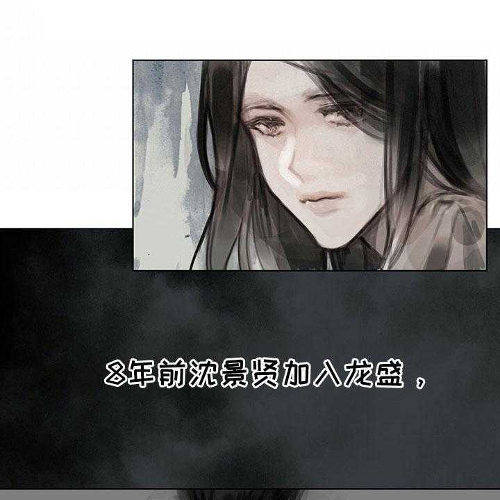 《暗道杀心》第17话 17_资料 第1页