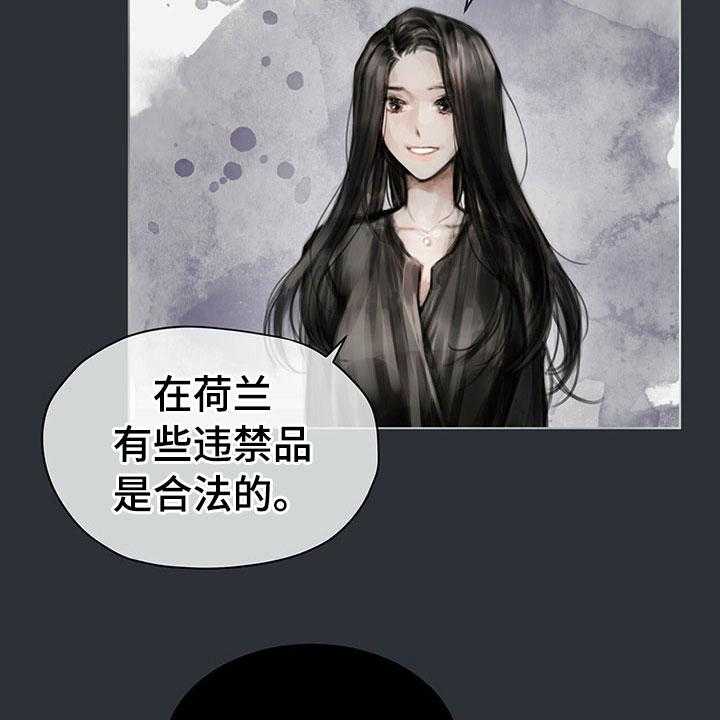 《暗道杀心》第17话 17_资料 第24页