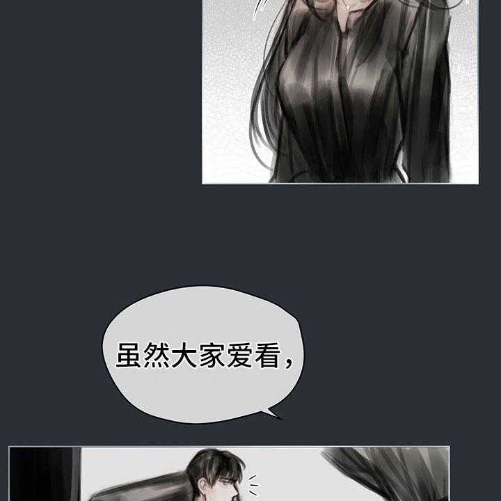 《暗道杀心》第17话 17_资料 第29页