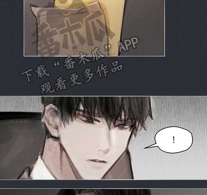 《暗道杀心》第17话 17_资料 第31页