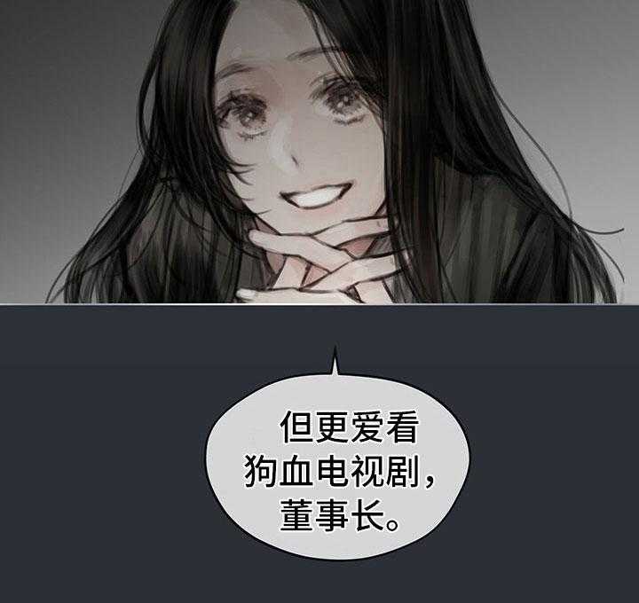 《暗道杀心》第17话 17_资料 第32页