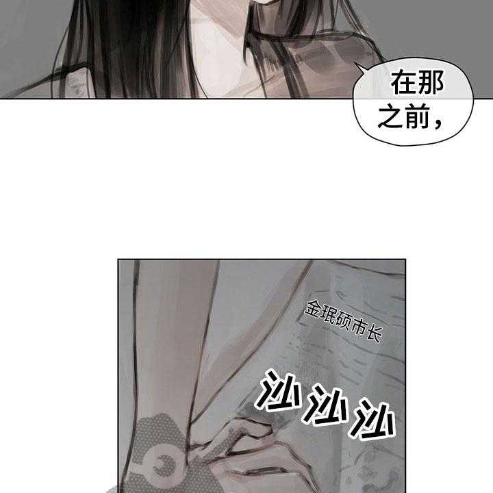 《暗道杀心》第17话 17_资料 第4页