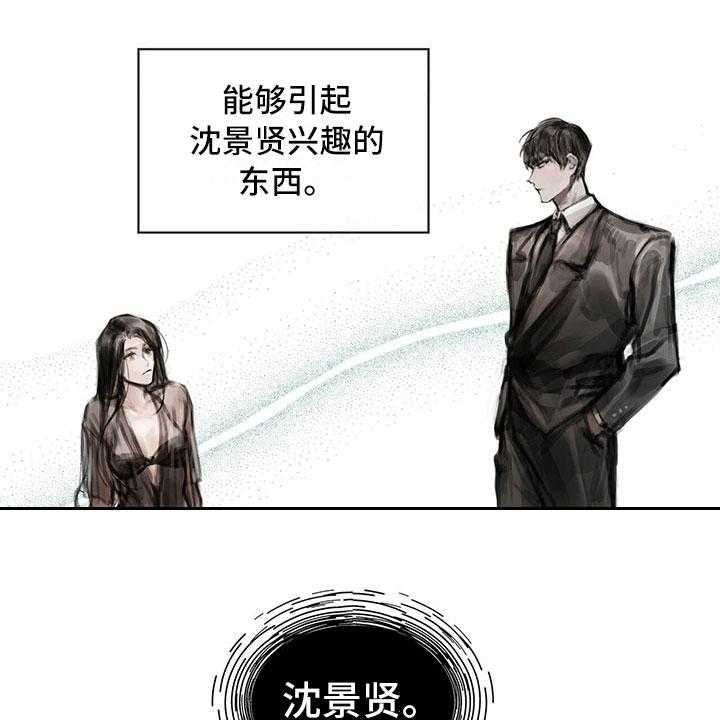 《暗道杀心》第17话 17_资料 第6页
