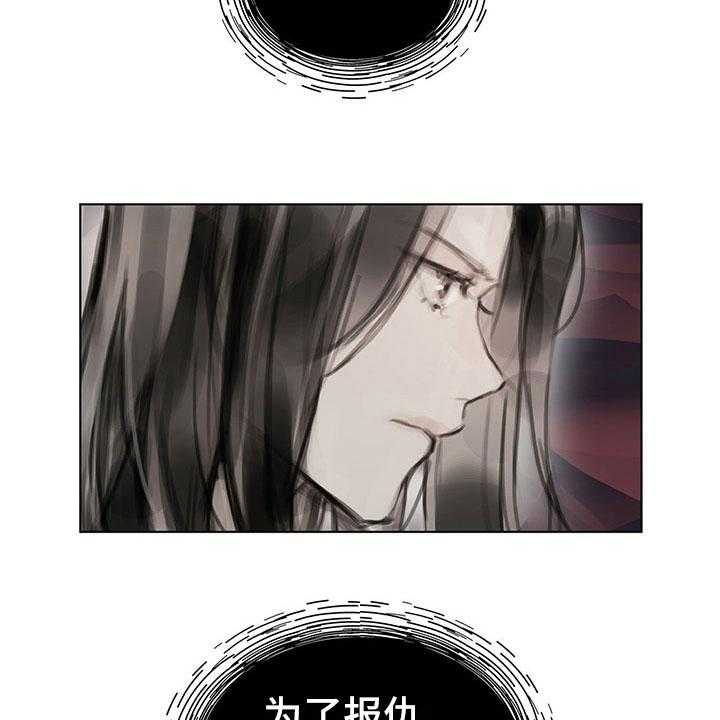 《暗道杀心》第17话 17_资料 第7页