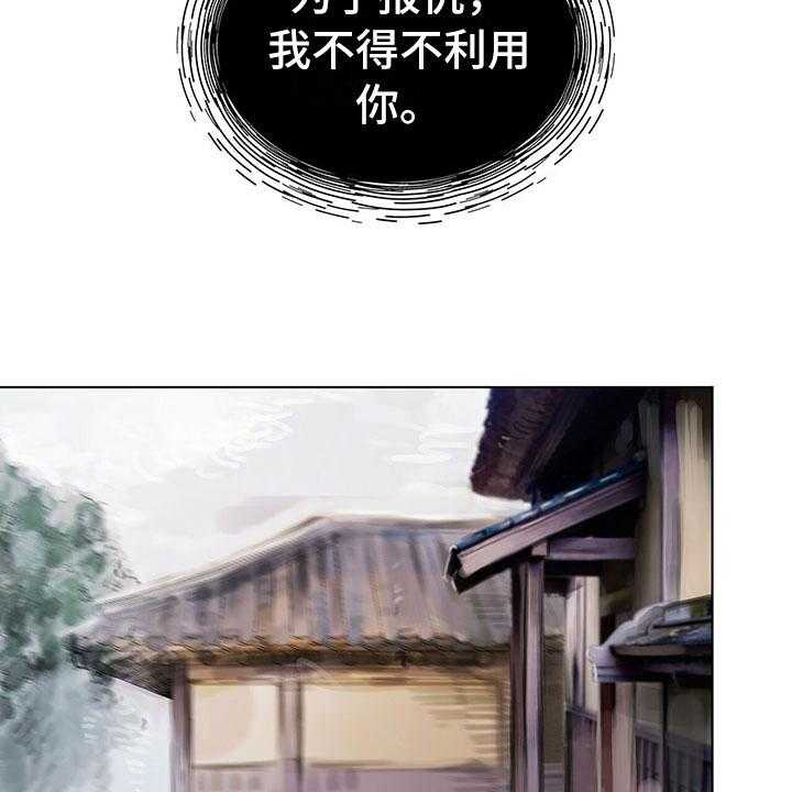 《暗道杀心》第17话 17_资料 第8页