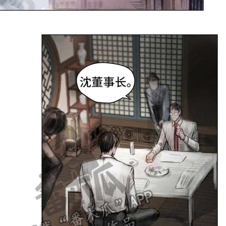 《暗道杀心》第17话 17_资料 第9页