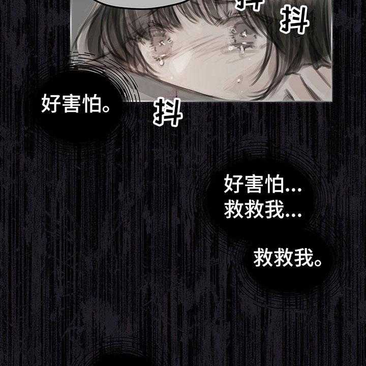《暗道杀心》第16话 16_思念 第11页
