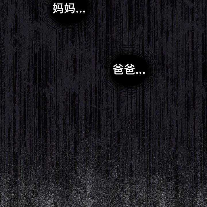 《暗道杀心》第16话 16_思念 第12页