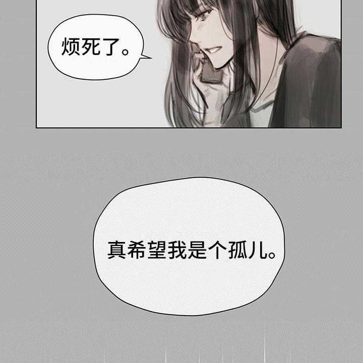 《暗道杀心》第16话 16_思念 第20页