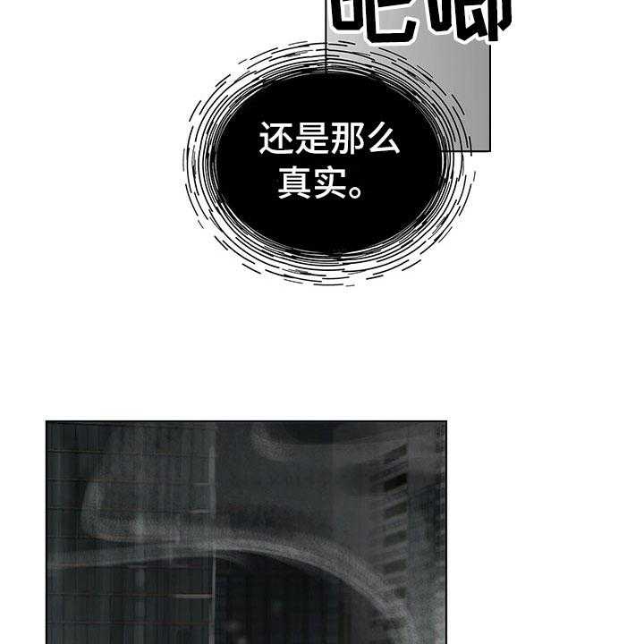 《暗道杀心》第16话 16_思念 第2页