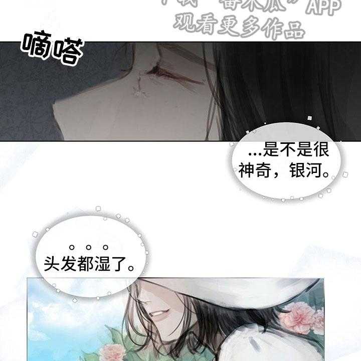 《暗道杀心》第16话 16_思念 第5页