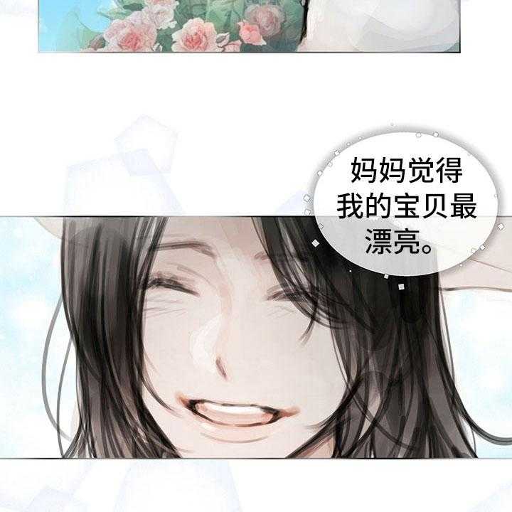 《暗道杀心》第16话 16_思念 第6页