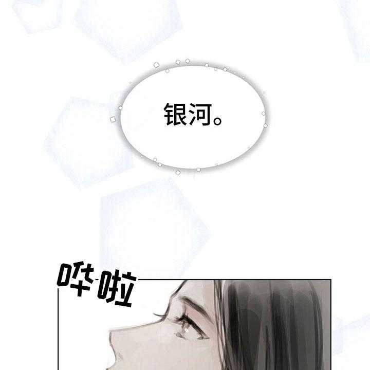 《暗道杀心》第16话 16_思念 第7页