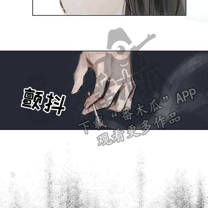 《暗道杀心》第16话 16_思念 第8页