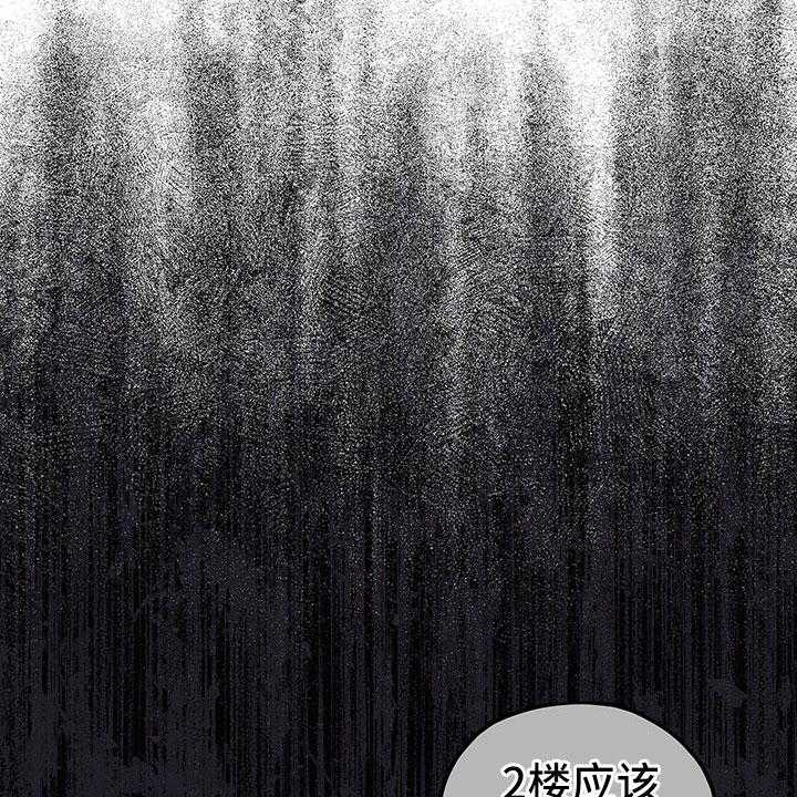 《暗道杀心》第16话 16_思念 第9页