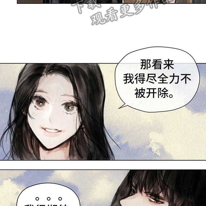 《暗道杀心》第14话 14_第一个任务 第18页