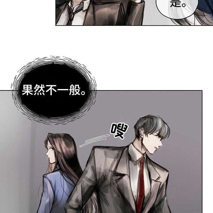 《暗道杀心》第14话 14_第一个任务 第22页